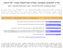 Tablet Screenshot of lamed-oti.com